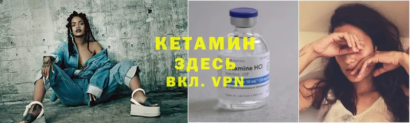 КЕТАМИН VHQ  Кашин 